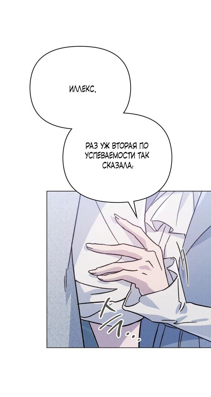 Манга Бабочка, проглотившая туман - Глава 4 Страница 29