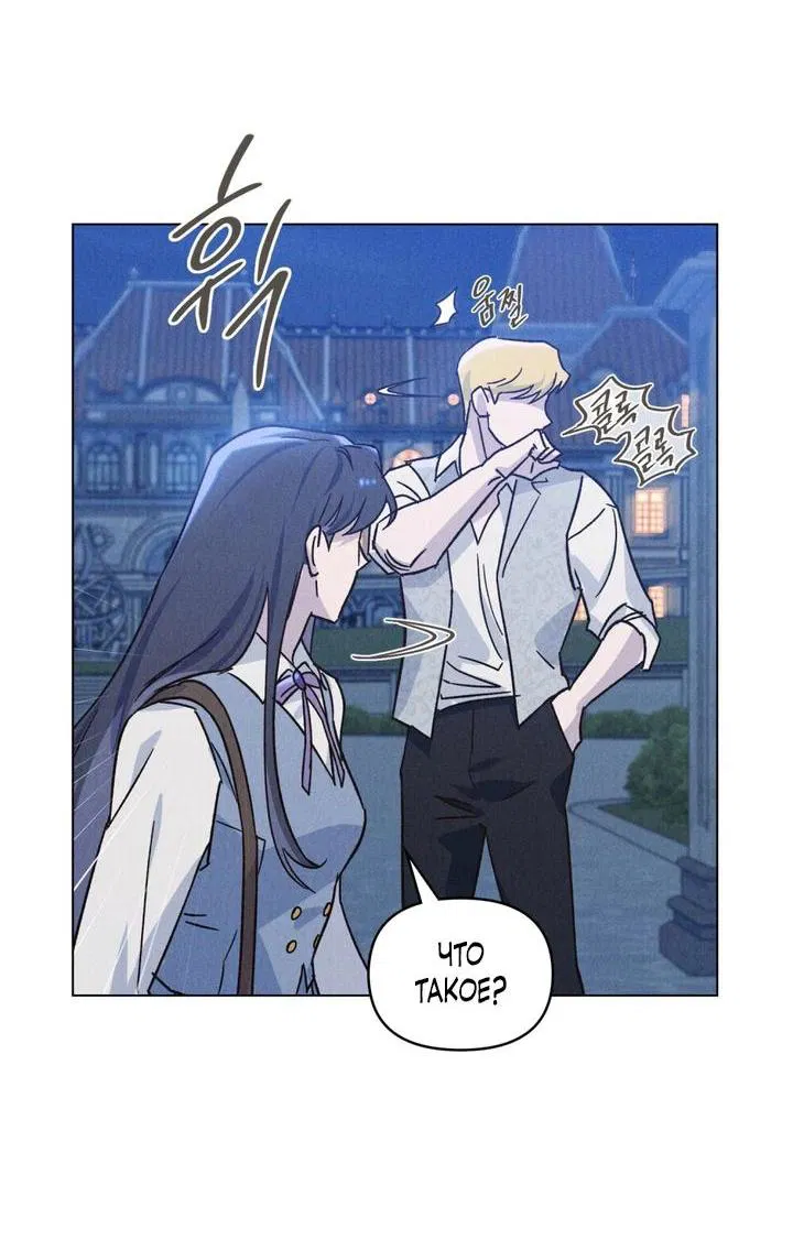Манга Бабочка, проглотившая туман - Глава 4 Страница 16