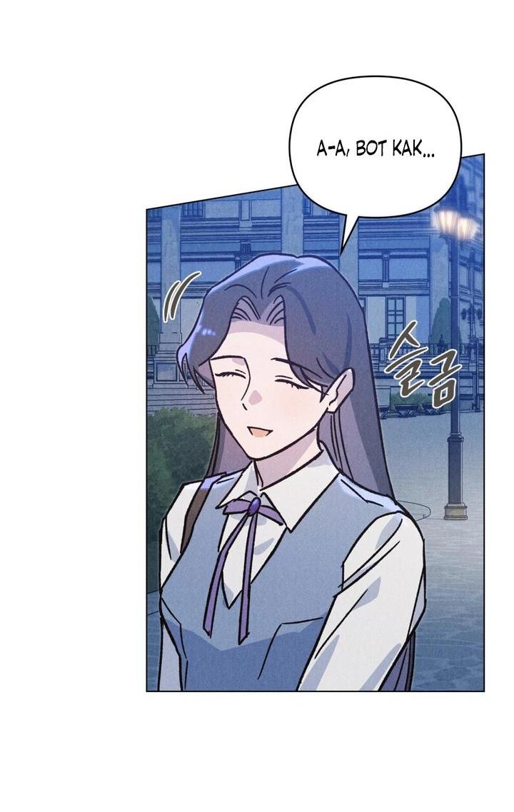 Манга Бабочка, проглотившая туман - Глава 4 Страница 24