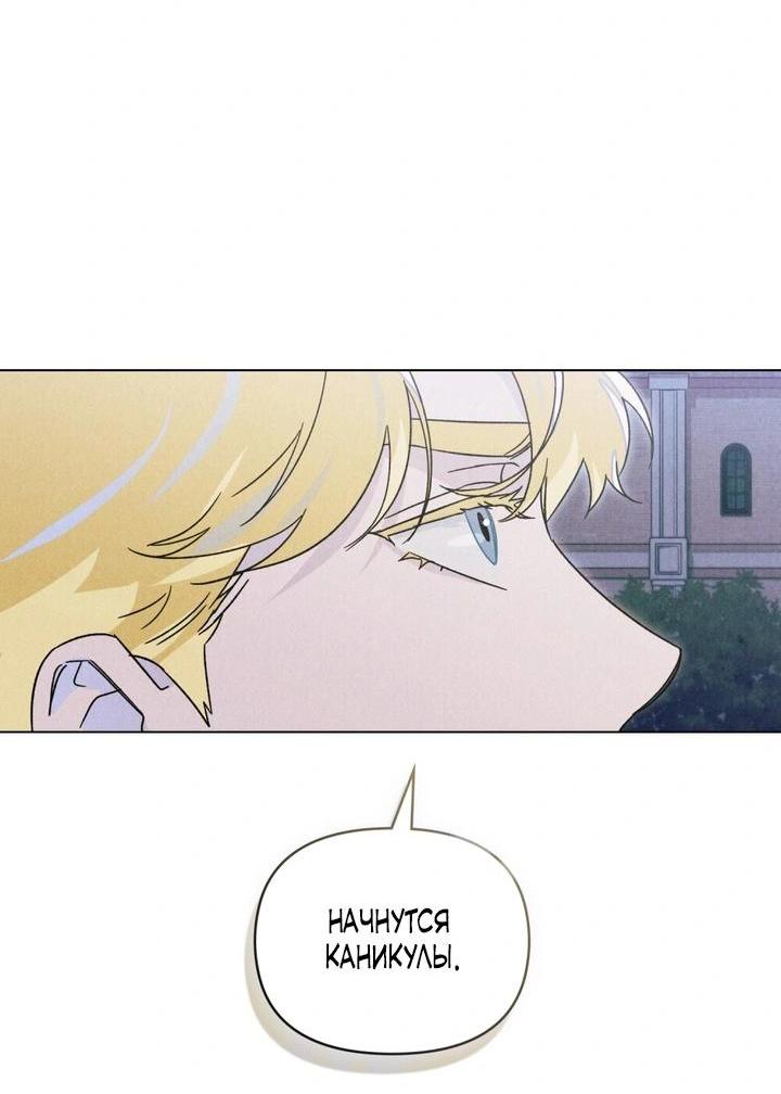 Манга Бабочка, проглотившая туман - Глава 4 Страница 47