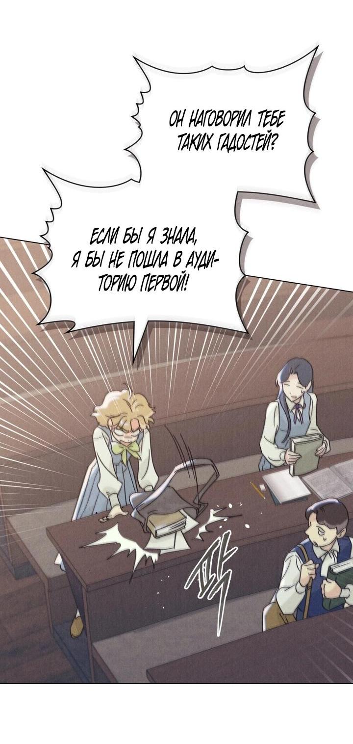 Манга Бабочка, проглотившая туман - Глава 3 Страница 25