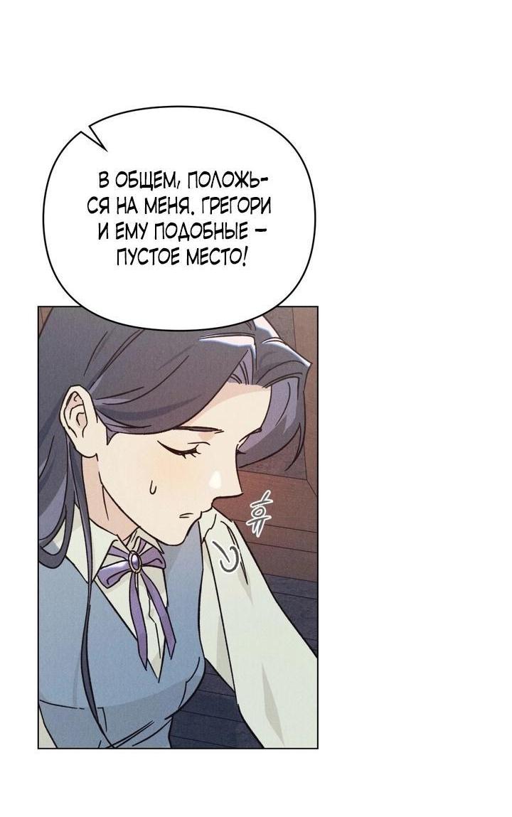 Манга Бабочка, проглотившая туман - Глава 3 Страница 30