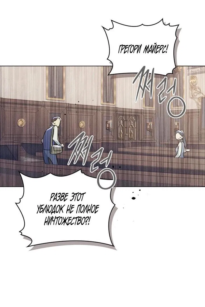 Манга Бабочка, проглотившая туман - Глава 3 Страница 24