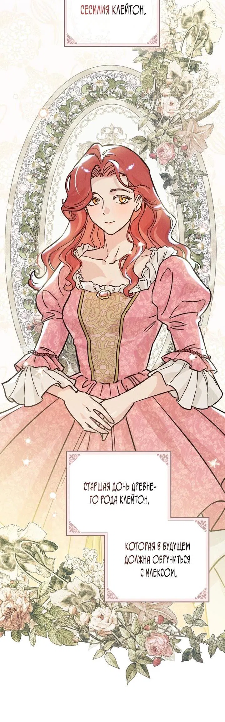 Манга Бабочка, проглотившая туман - Глава 3 Страница 14