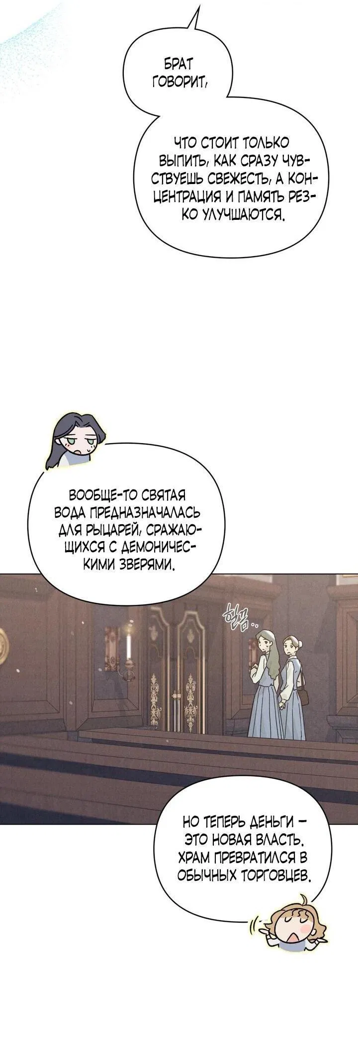 Манга Бабочка, проглотившая туман - Глава 3 Страница 33