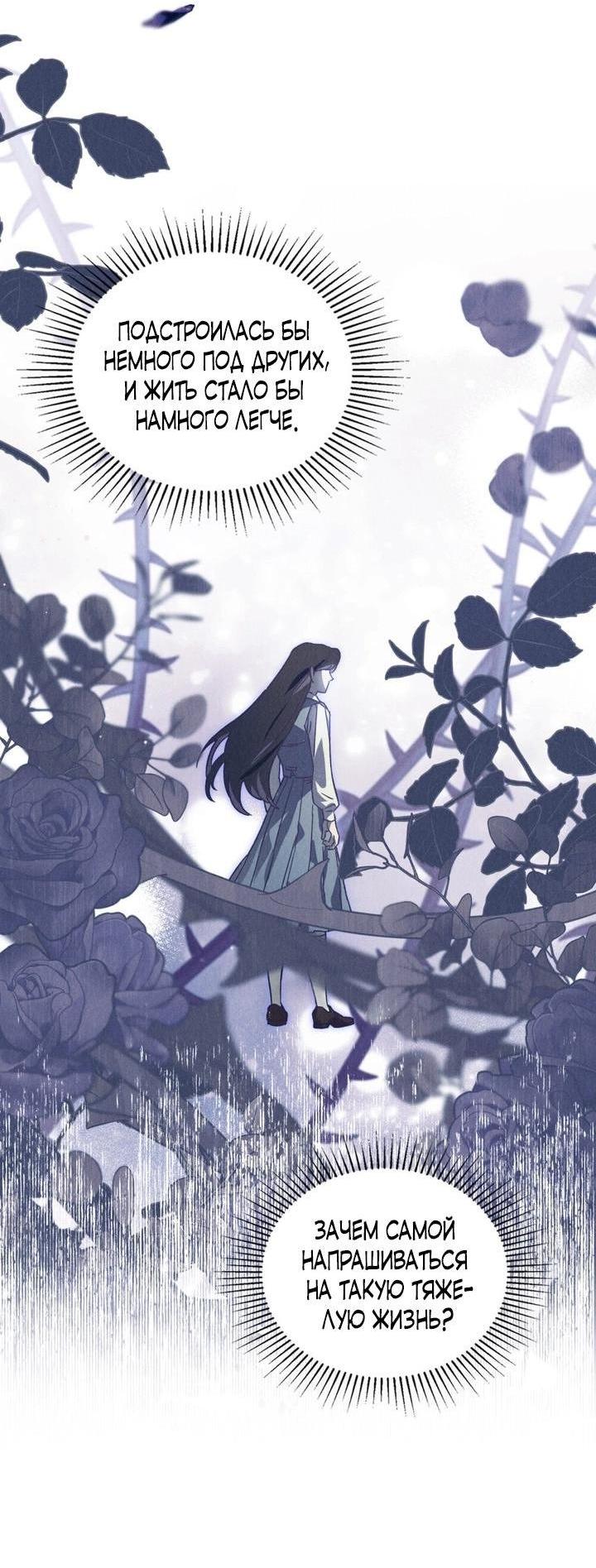 Манга Бабочка, проглотившая туман - Глава 3 Страница 5