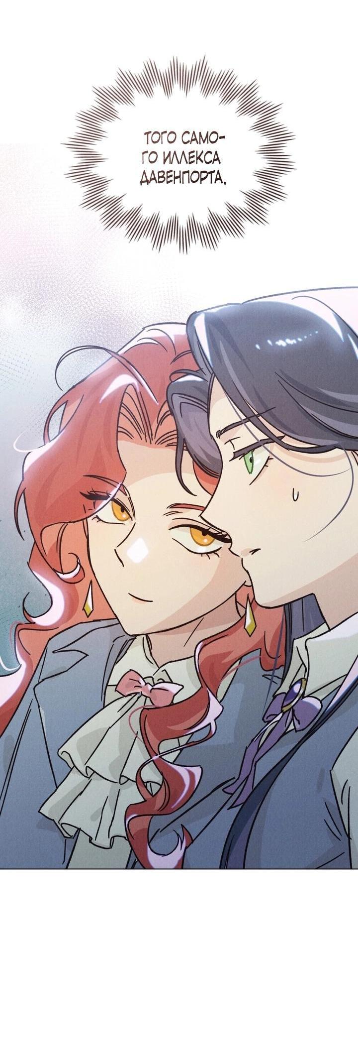 Манга Бабочка, проглотившая туман - Глава 3 Страница 11