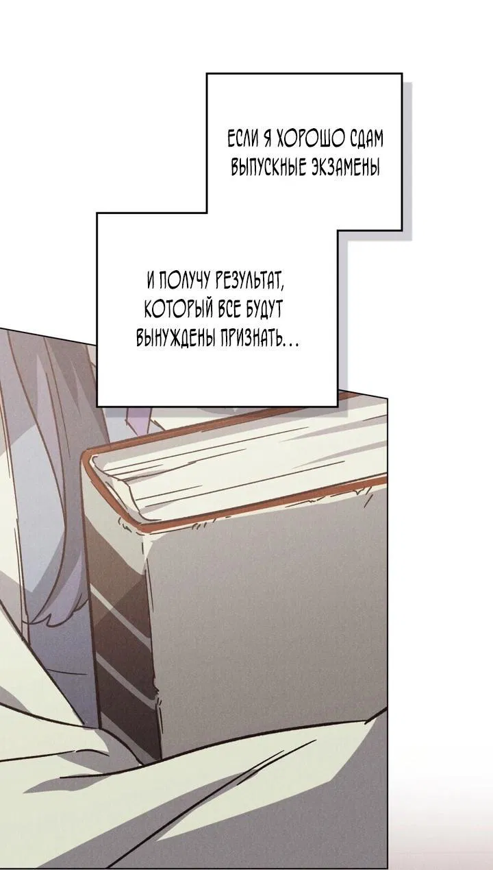 Манга Бабочка, проглотившая туман - Глава 3 Страница 43