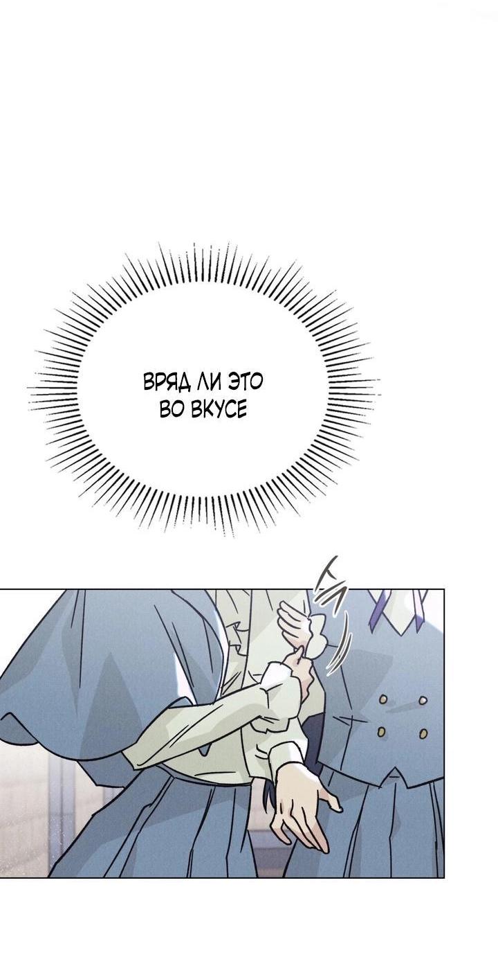 Манга Бабочка, проглотившая туман - Глава 3 Страница 10