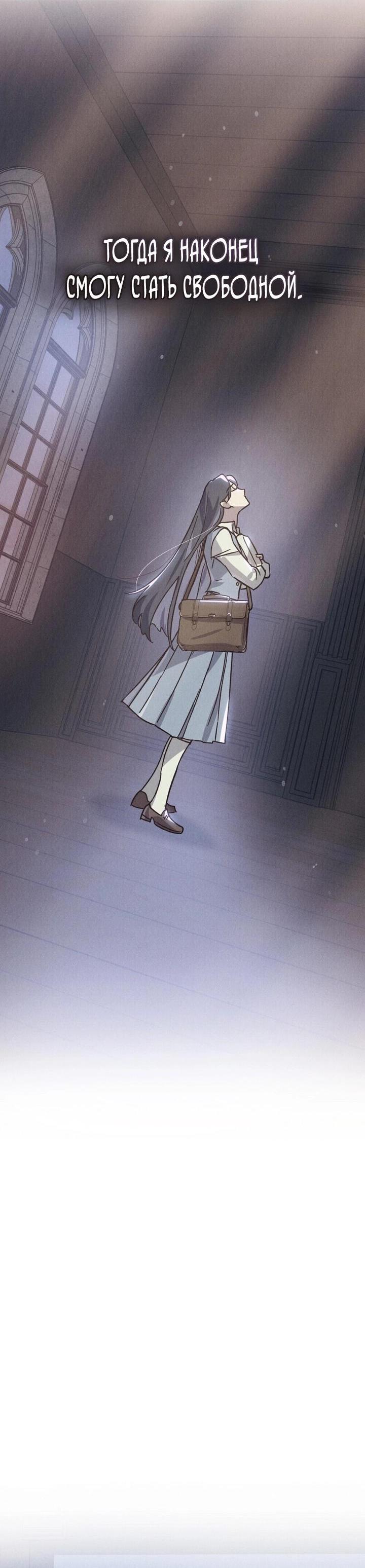 Манга Бабочка, проглотившая туман - Глава 3 Страница 44