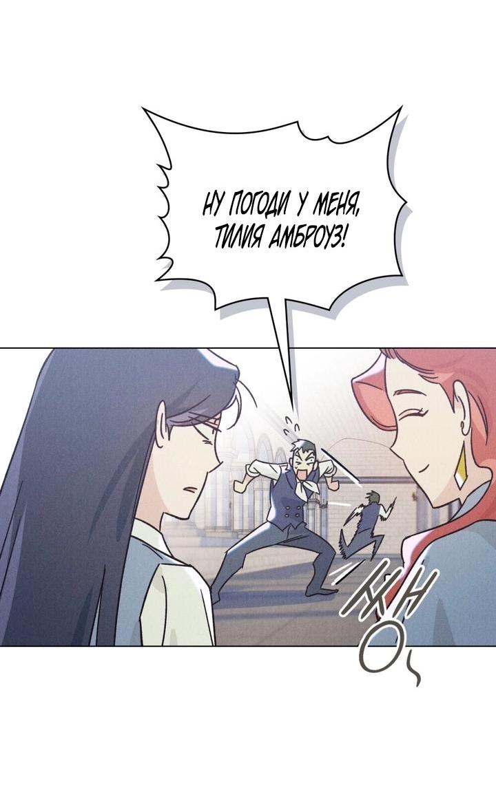 Манга Бабочка, проглотившая туман - Глава 3 Страница 17