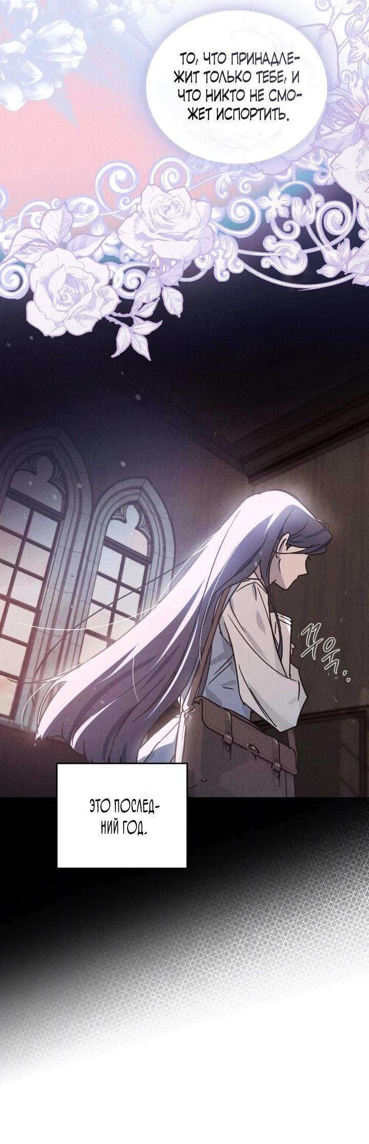 Манга Бабочка, проглотившая туман - Глава 3 Страница 42