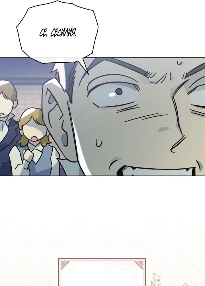 Манга Бабочка, проглотившая туман - Глава 3 Страница 13