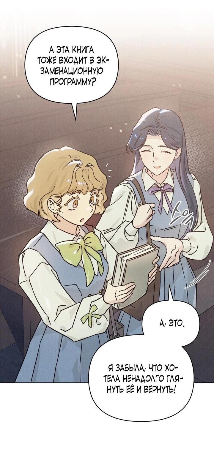 Манга Бабочка, проглотившая туман - Глава 3 Страница 37