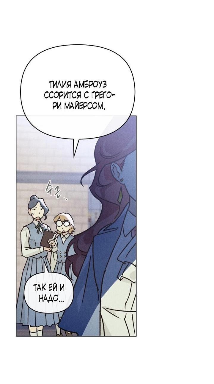 Манга Бабочка, проглотившая туман - Глава 3 Страница 2