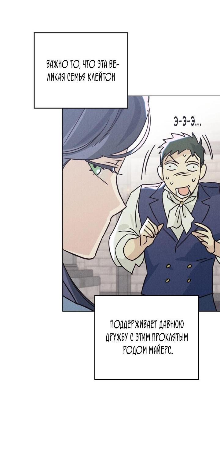 Манга Бабочка, проглотившая туман - Глава 3 Страница 15