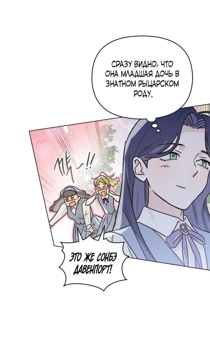 Манга Бабочка, проглотившая туман - Глава 2 Страница 15