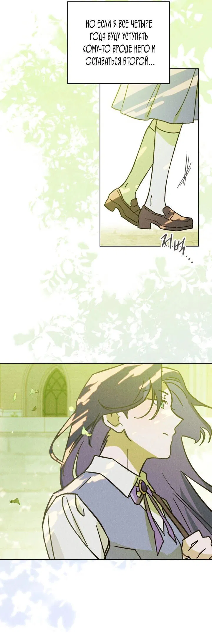 Манга Бабочка, проглотившая туман - Глава 2 Страница 6