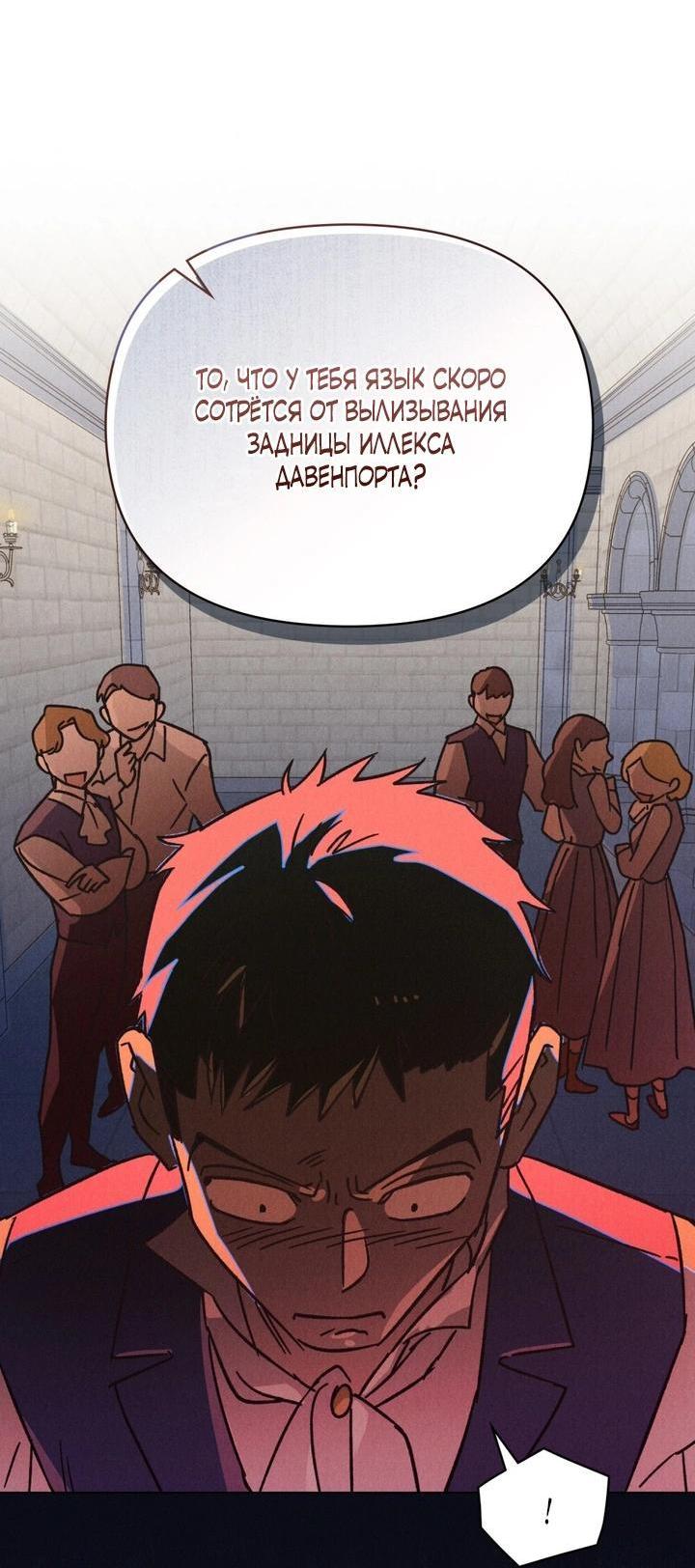 Манга Бабочка, проглотившая туман - Глава 2 Страница 43