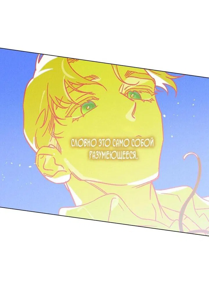Манга Бабочка, проглотившая туман - Глава 2 Страница 21