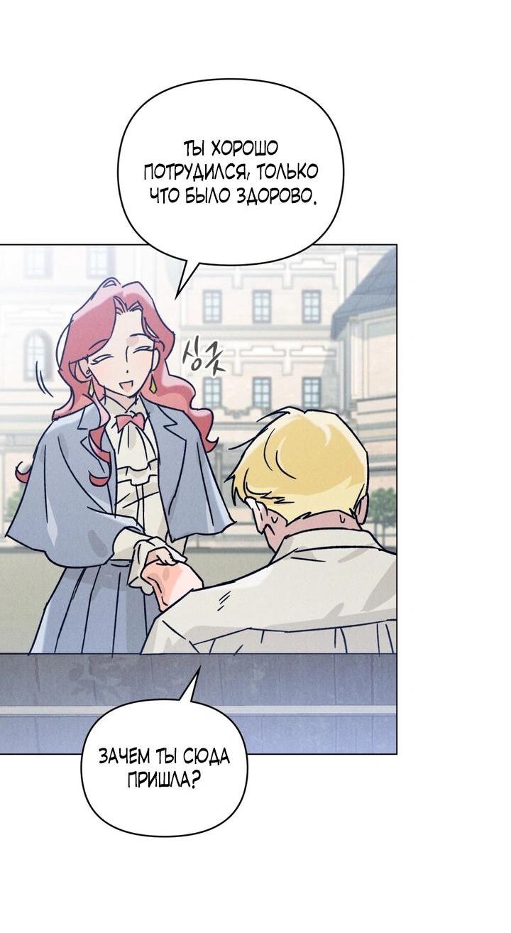 Манга Бабочка, проглотившая туман - Глава 2 Страница 31