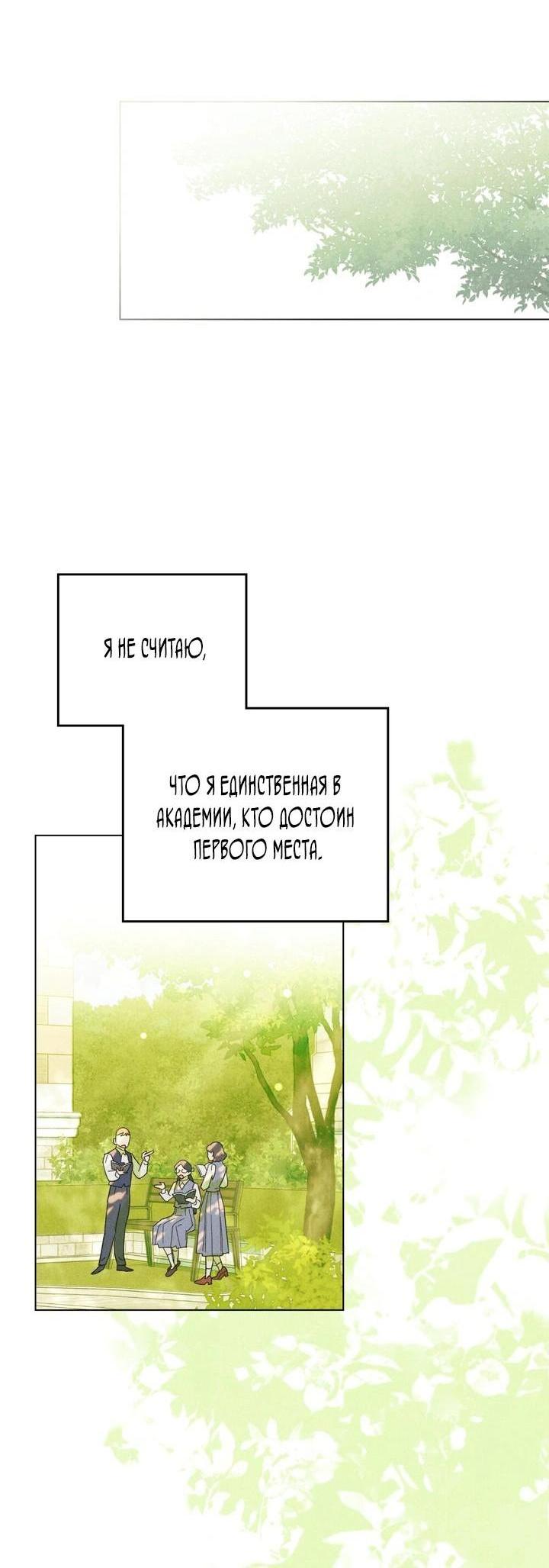 Манга Бабочка, проглотившая туман - Глава 2 Страница 5