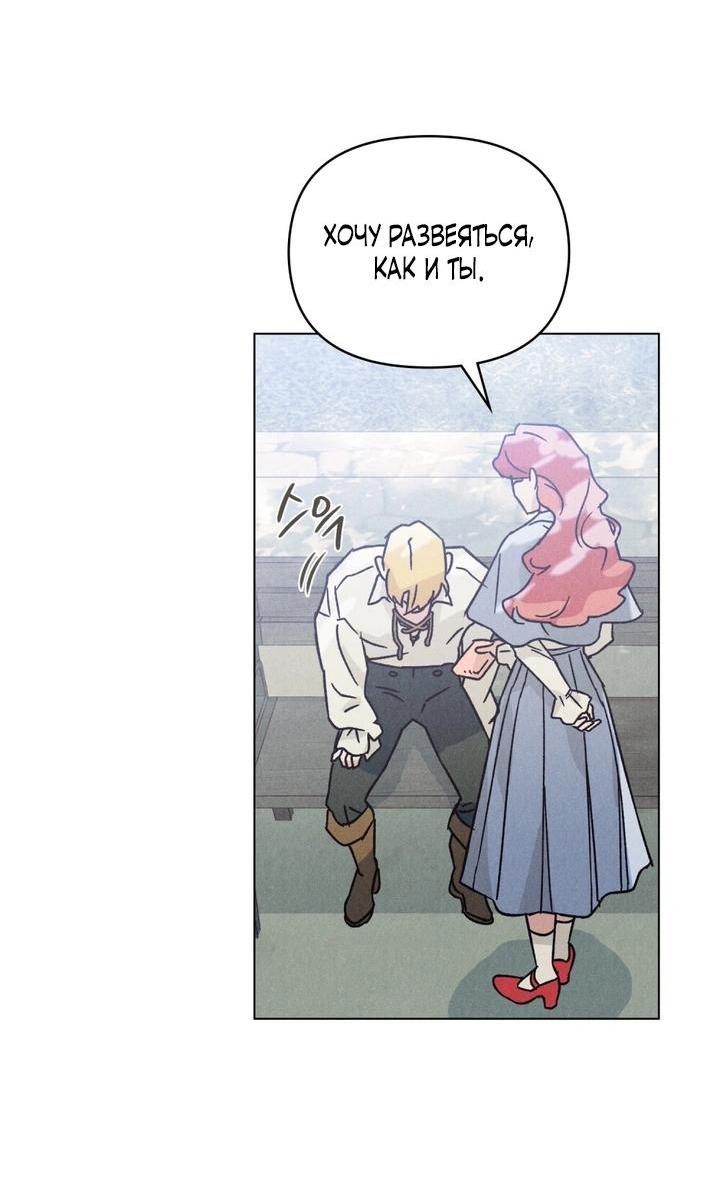 Манга Бабочка, проглотившая туман - Глава 2 Страница 32