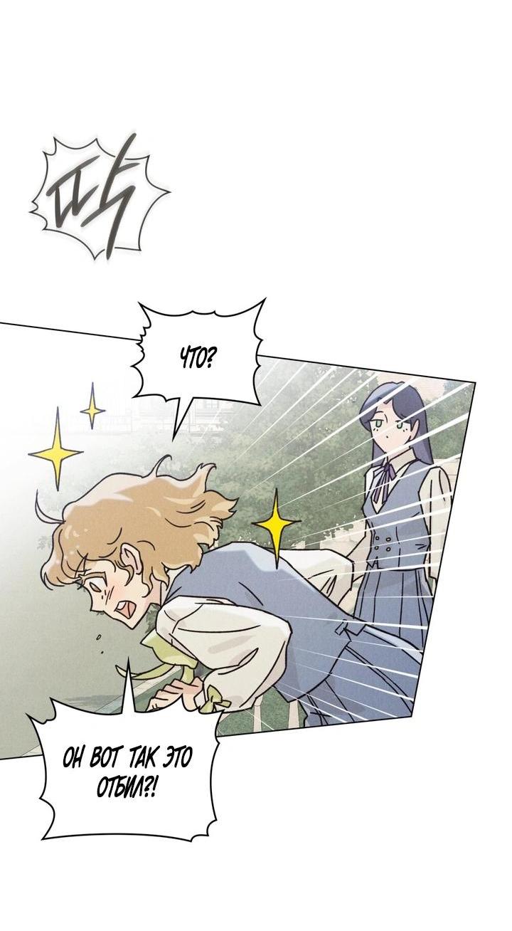 Манга Бабочка, проглотившая туман - Глава 2 Страница 14