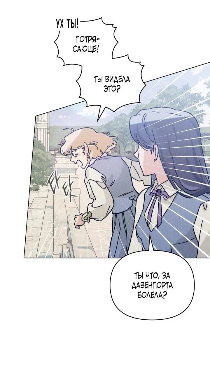 Манга Бабочка, проглотившая туман - Глава 2 Страница 27