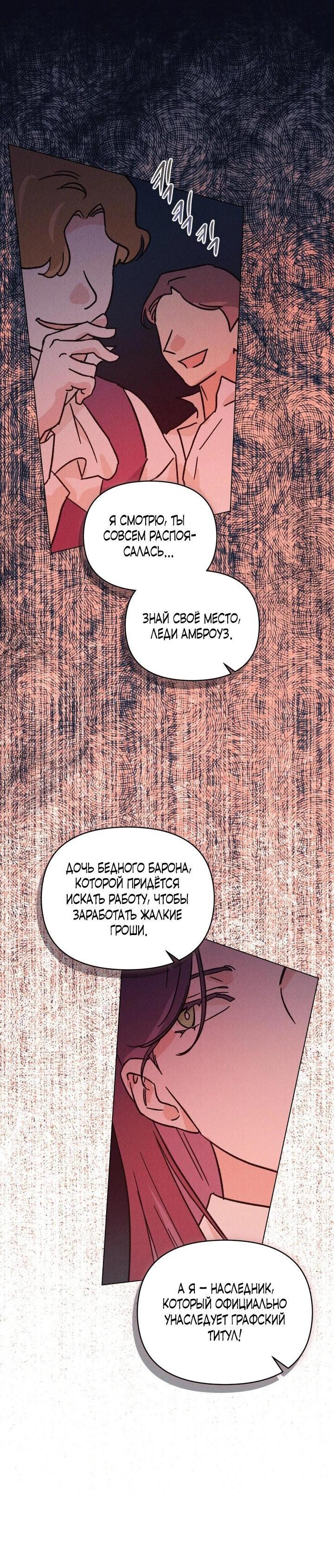 Манга Бабочка, проглотившая туман - Глава 2 Страница 44