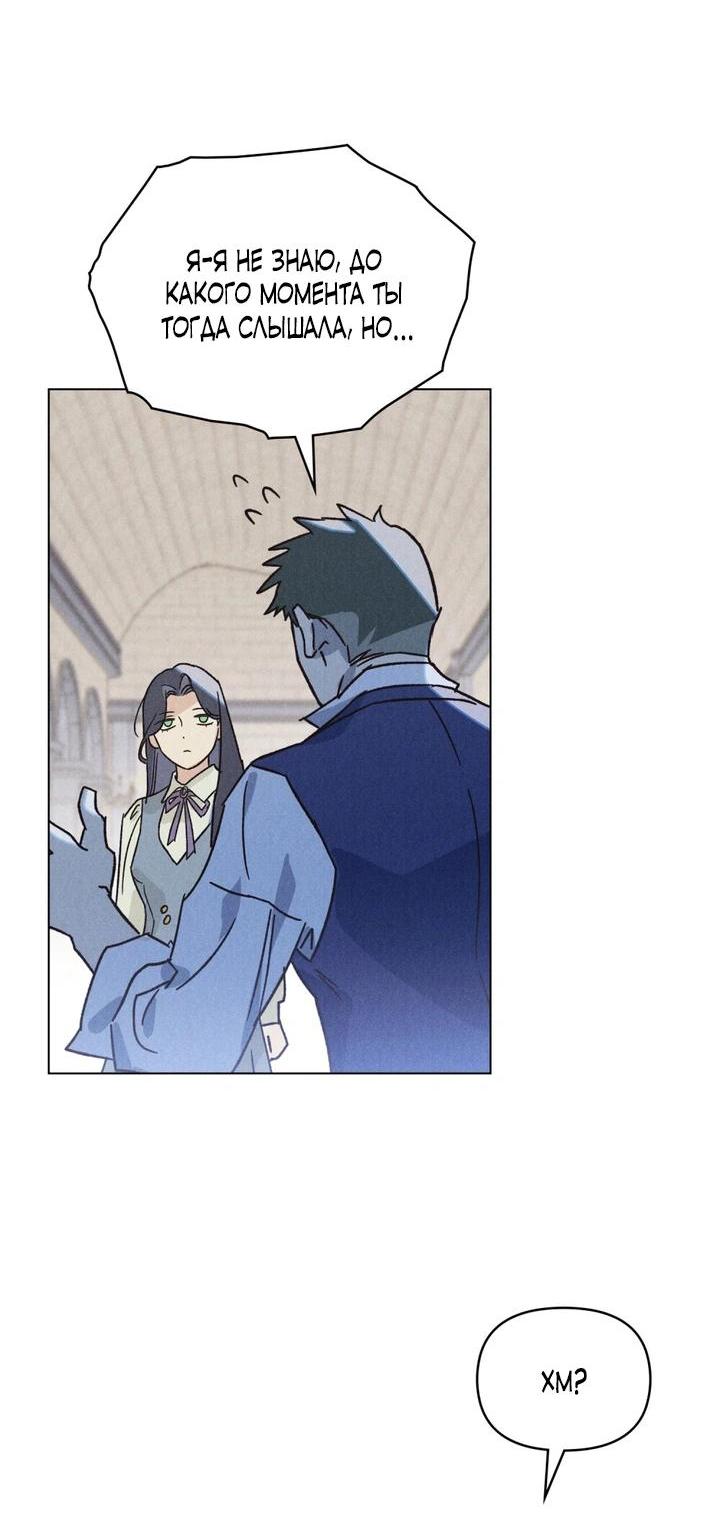 Манга Бабочка, проглотившая туман - Глава 2 Страница 39