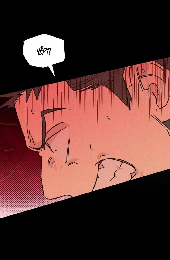 Манга Бабочка, проглотившая туман - Глава 2 Страница 47