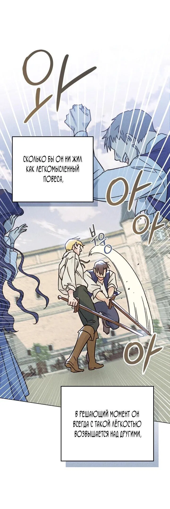 Манга Бабочка, проглотившая туман - Глава 2 Страница 20