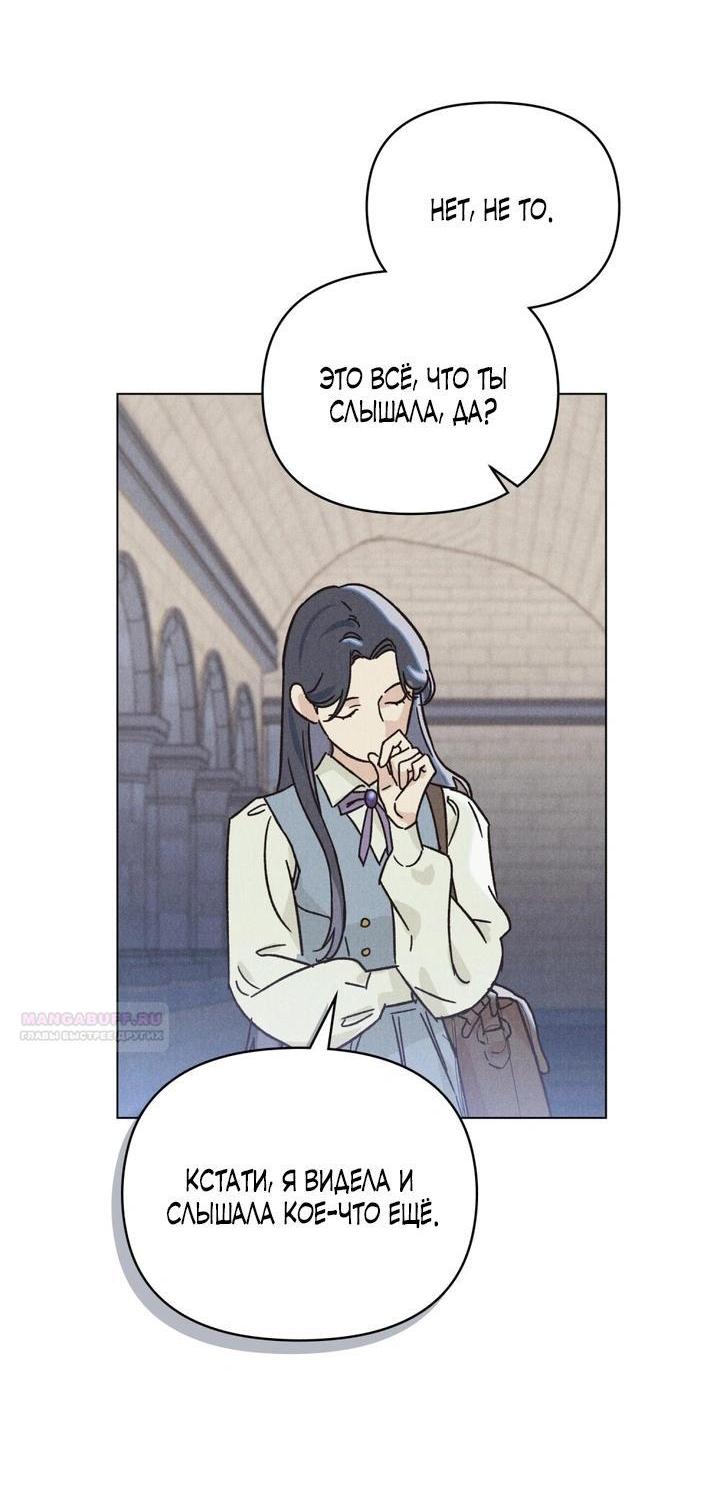 Манга Бабочка, проглотившая туман - Глава 2 Страница 42