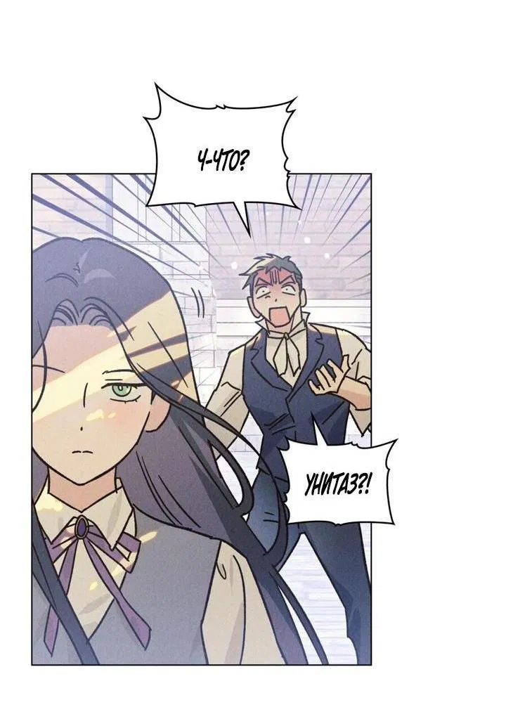 Манга Бабочка, проглотившая туман - Глава 2 Страница 2