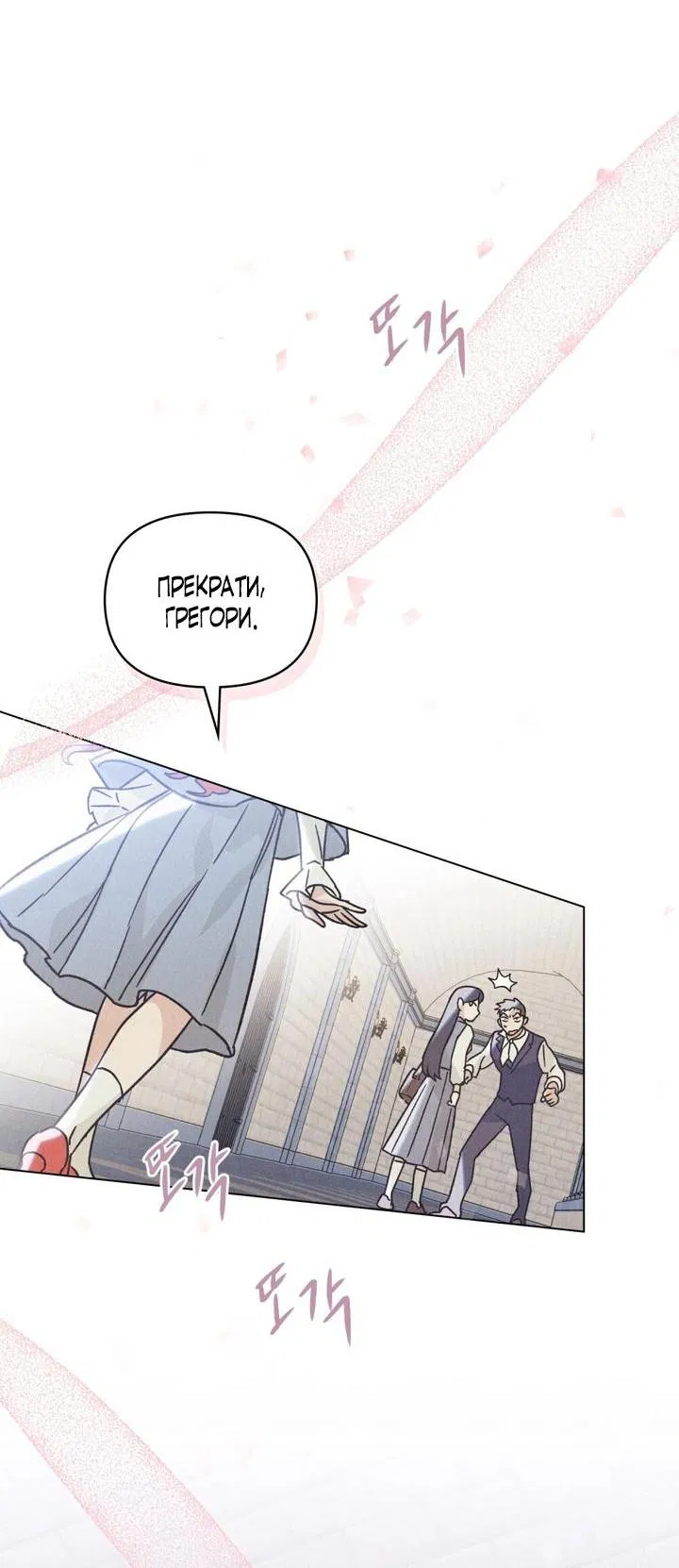 Манга Бабочка, проглотившая туман - Глава 2 Страница 50