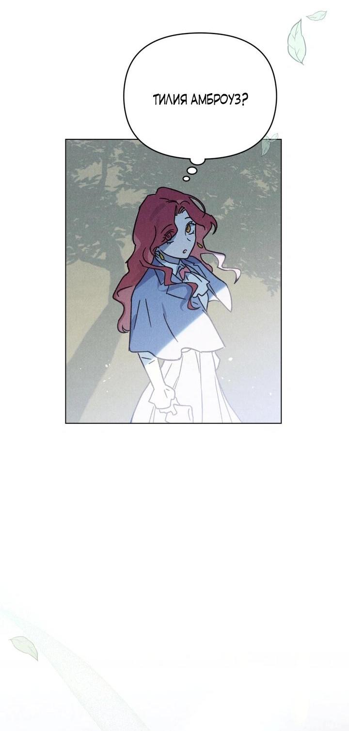 Манга Бабочка, проглотившая туман - Глава 2 Страница 34