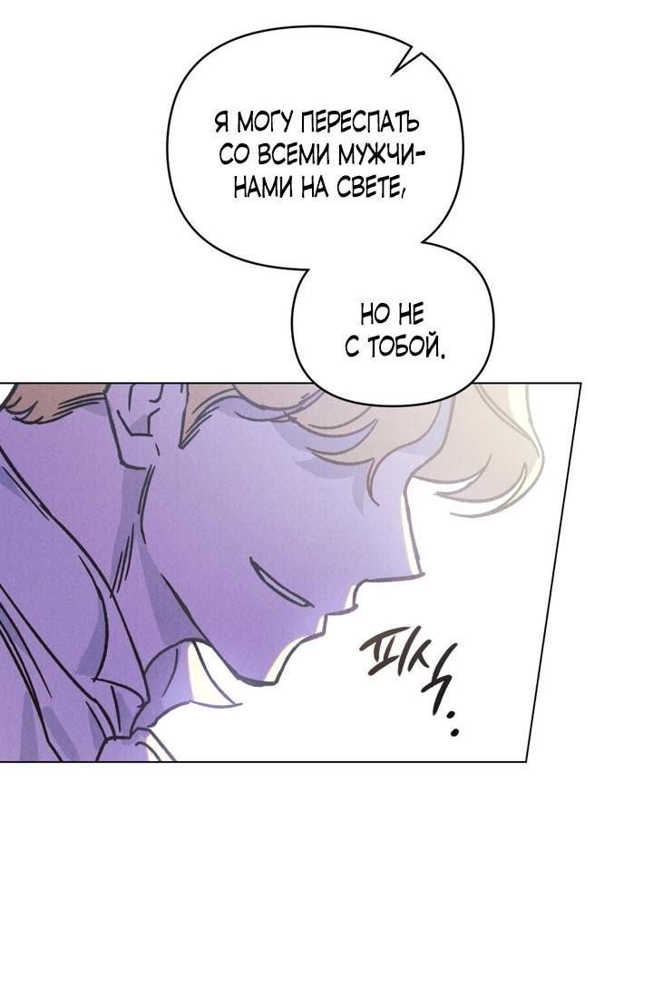 Манга Бабочка, проглотившая туман - Глава 1 Страница 38