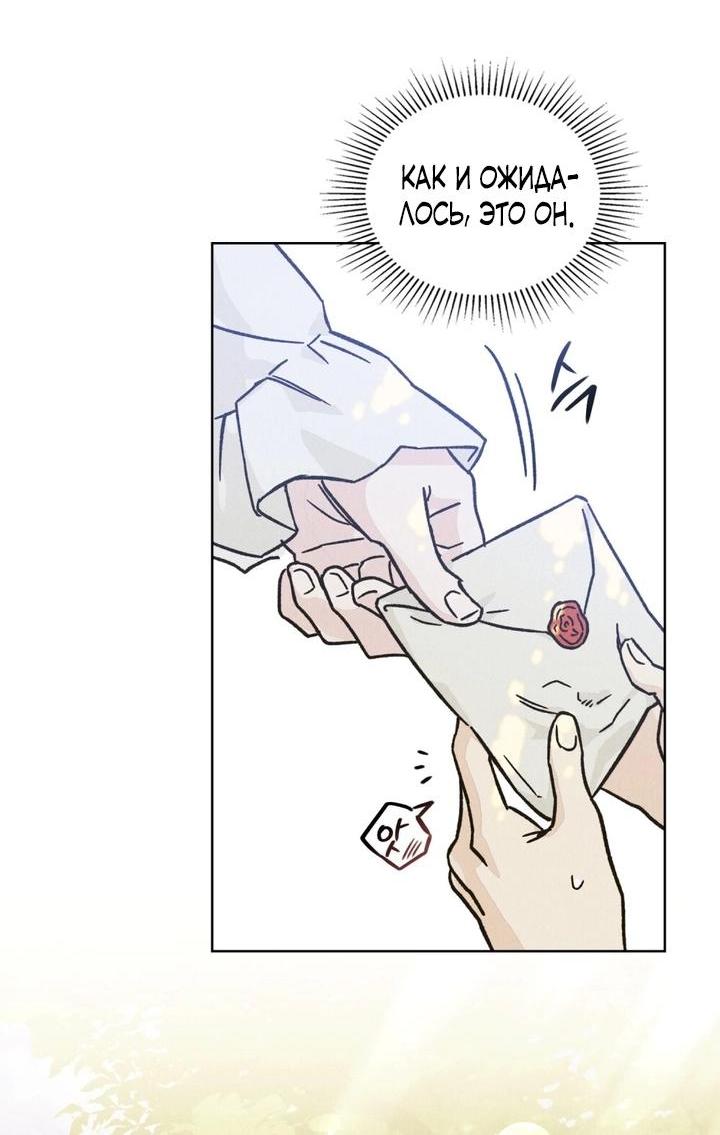 Манга Бабочка, проглотившая туман - Глава 1 Страница 8