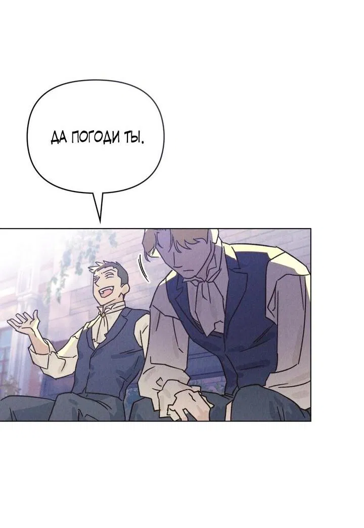 Манга Бабочка, проглотившая туман - Глава 1 Страница 30