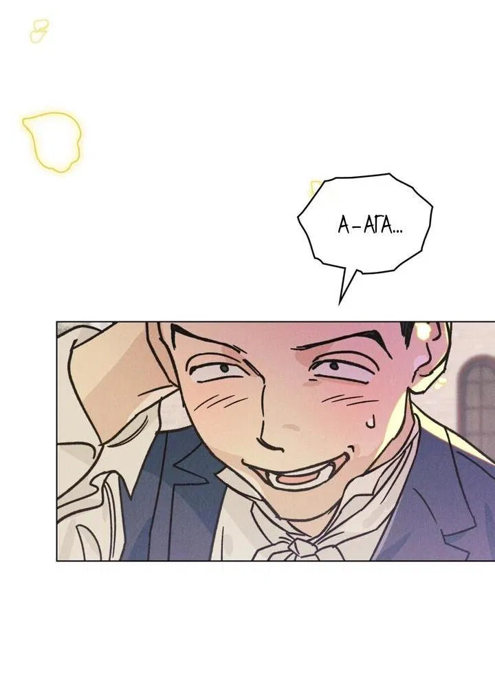 Манга Бабочка, проглотившая туман - Глава 1 Страница 35