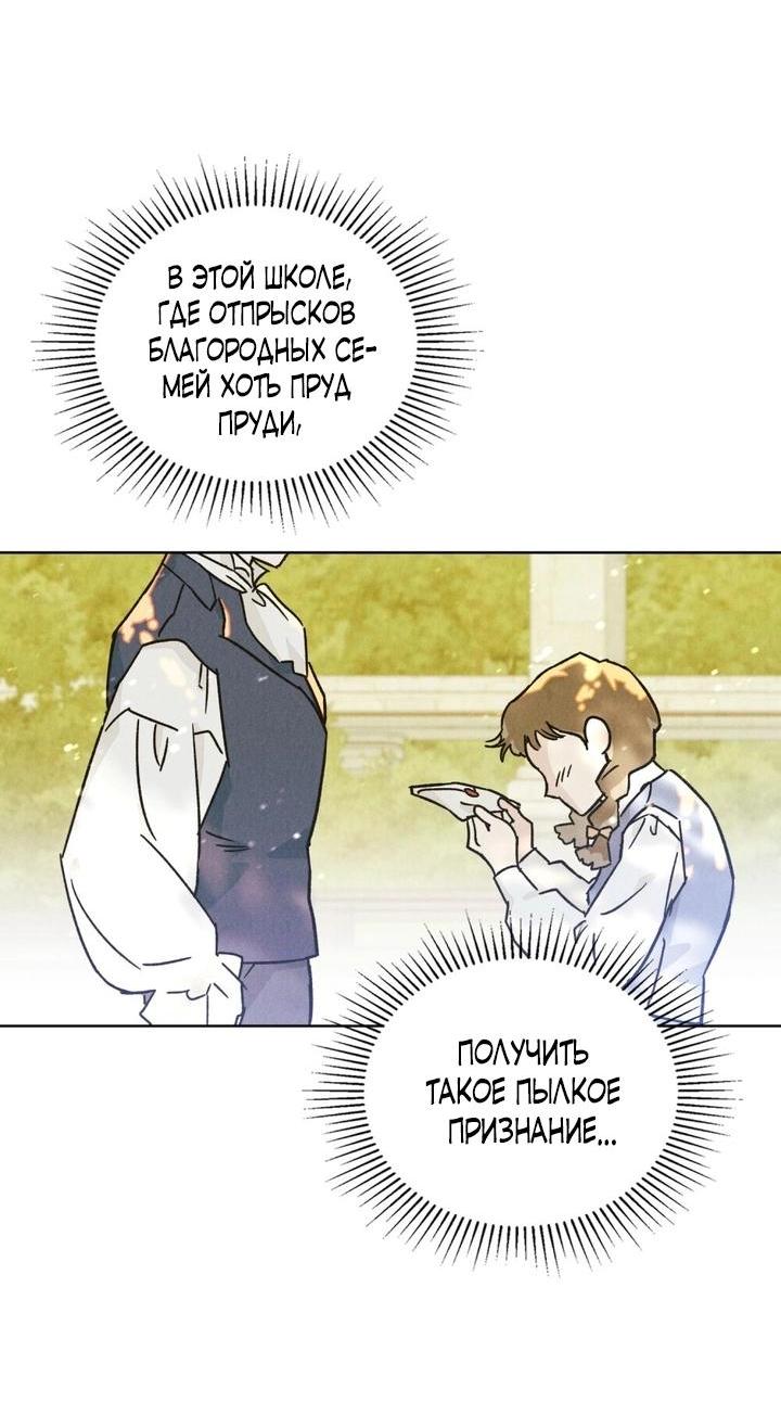 Манга Бабочка, проглотившая туман - Глава 1 Страница 6