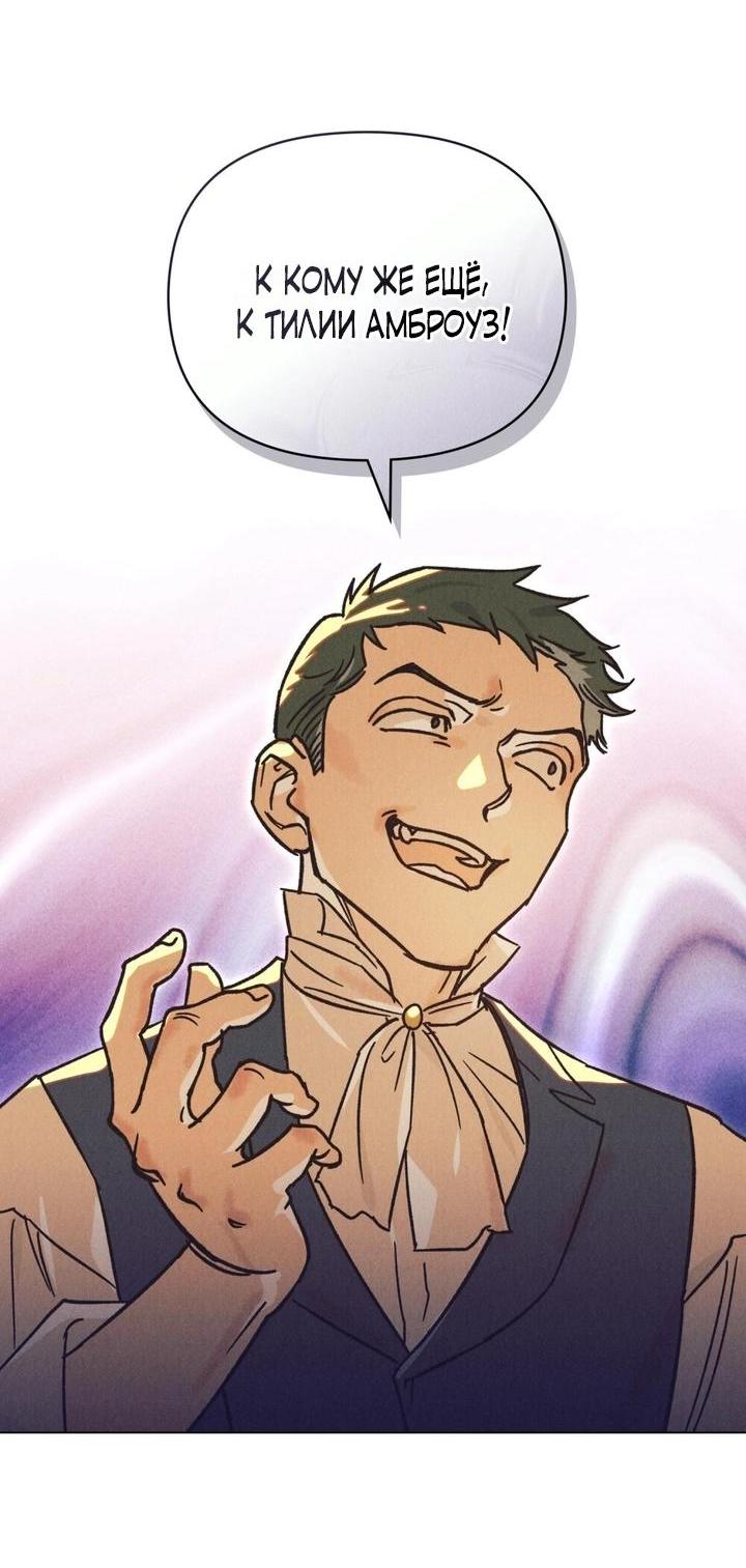 Манга Бабочка, проглотившая туман - Глава 1 Страница 28