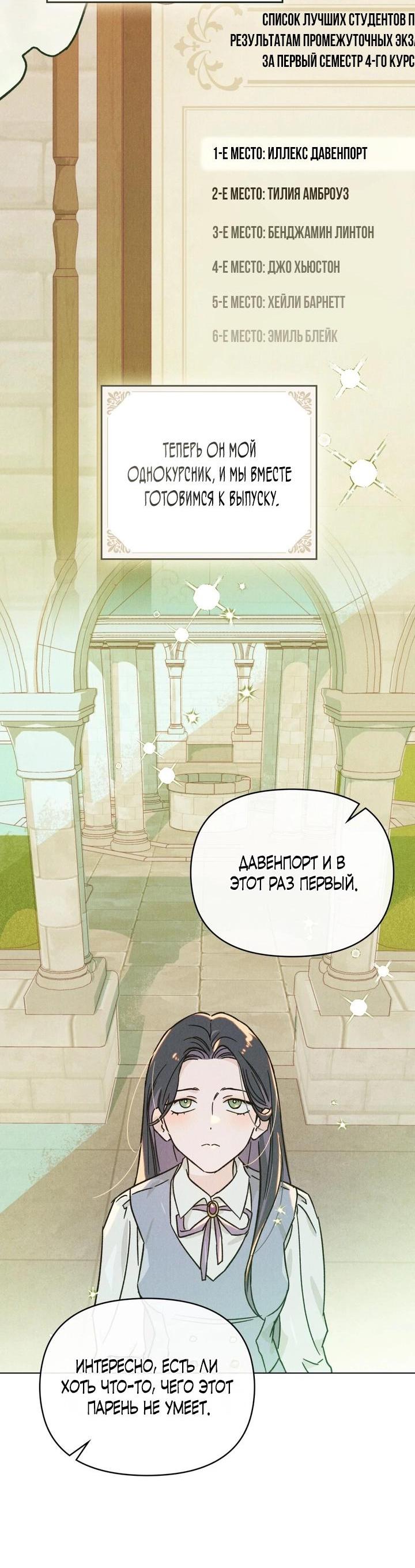 Манга Бабочка, проглотившая туман - Глава 1 Страница 12