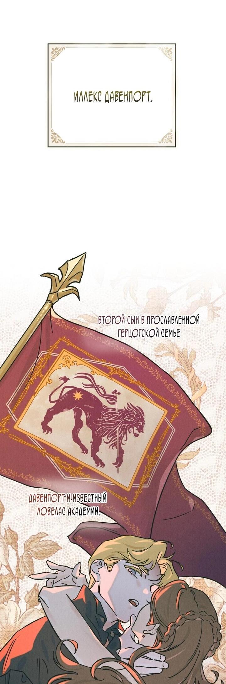 Манга Бабочка, проглотившая туман - Глава 1 Страница 10