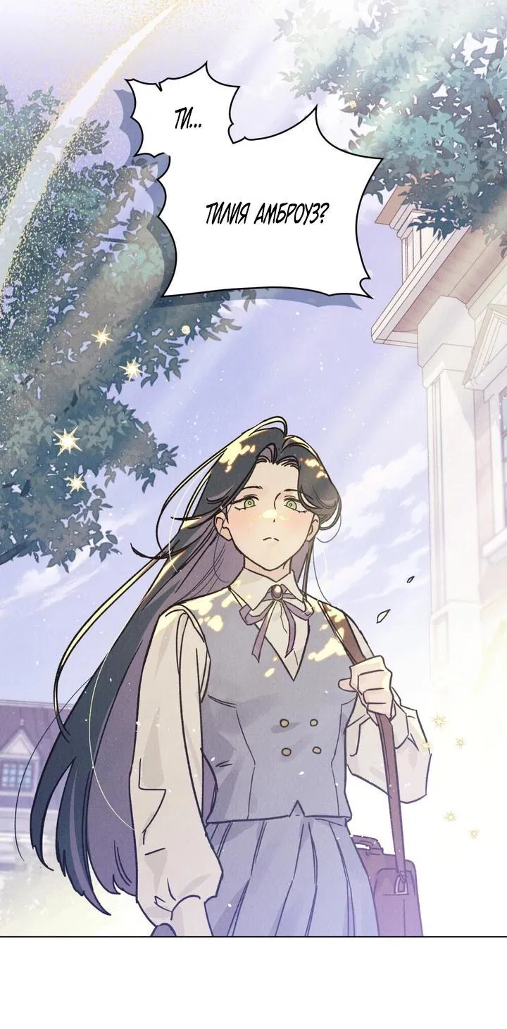 Манга Бабочка, проглотившая туман - Глава 1 Страница 33