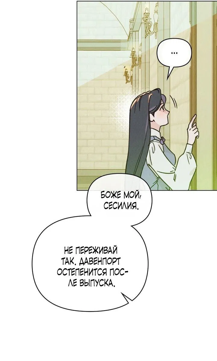 Манга Бабочка, проглотившая туман - Глава 1 Страница 14