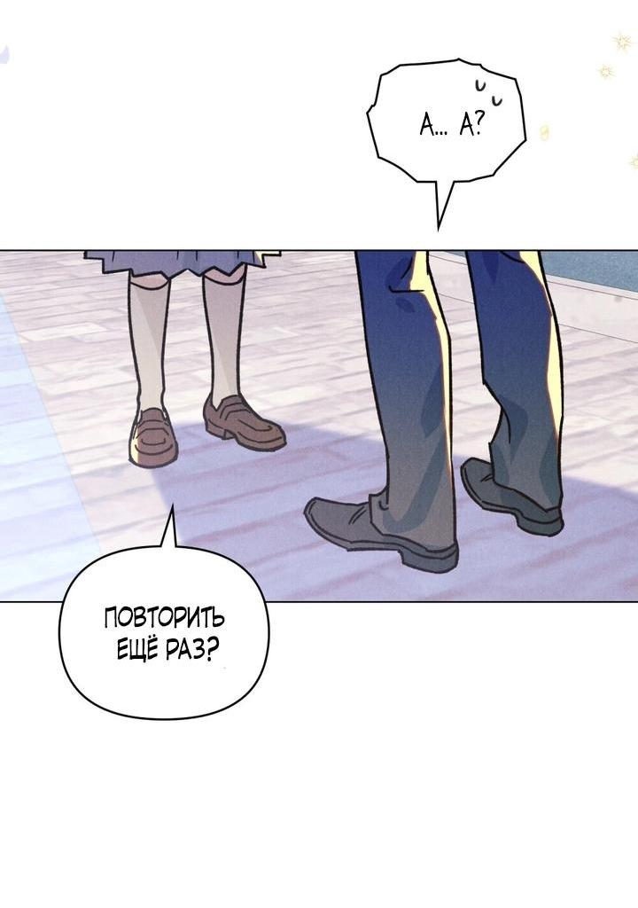 Манга Бабочка, проглотившая туман - Глава 1 Страница 37