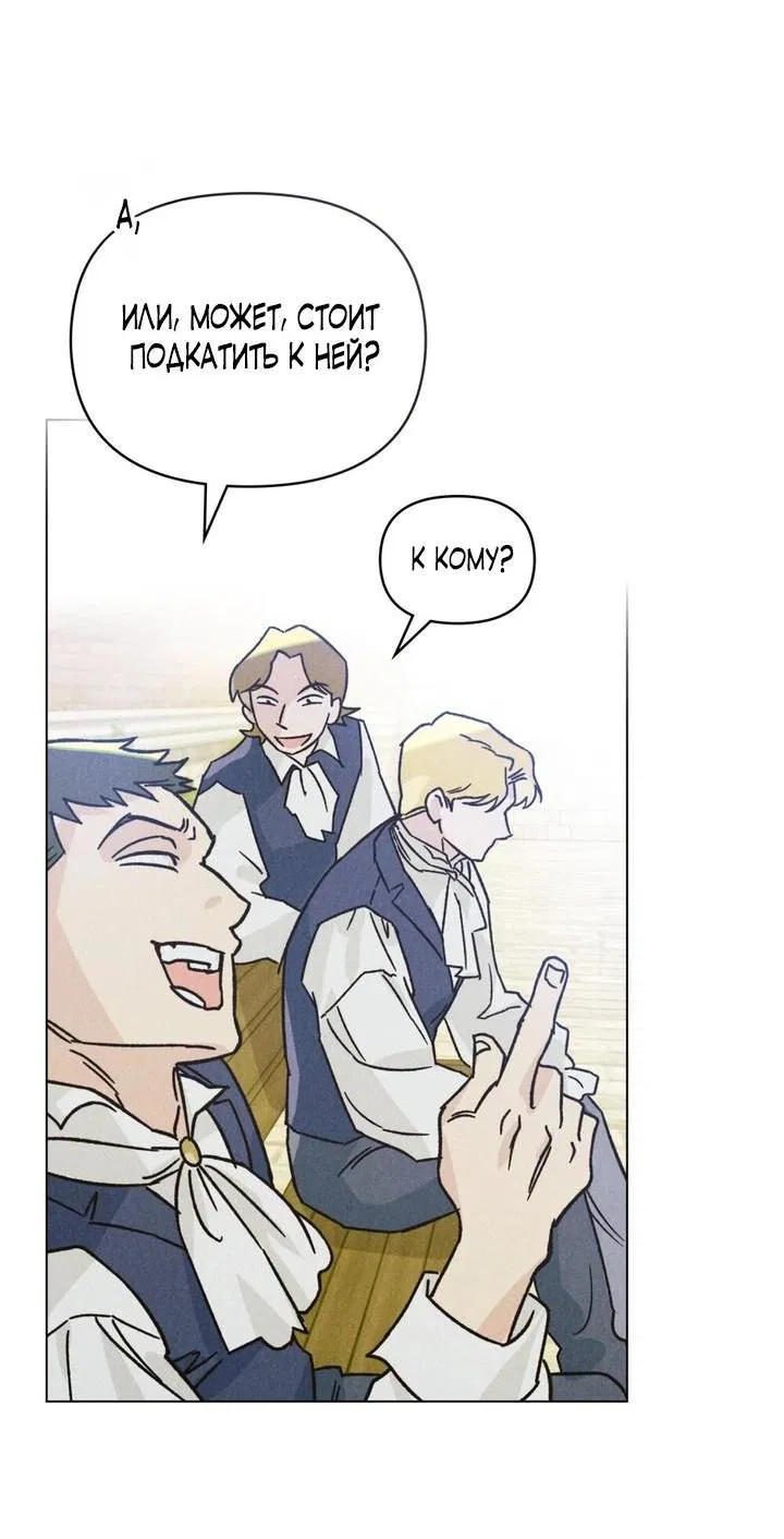 Манга Бабочка, проглотившая туман - Глава 1 Страница 27