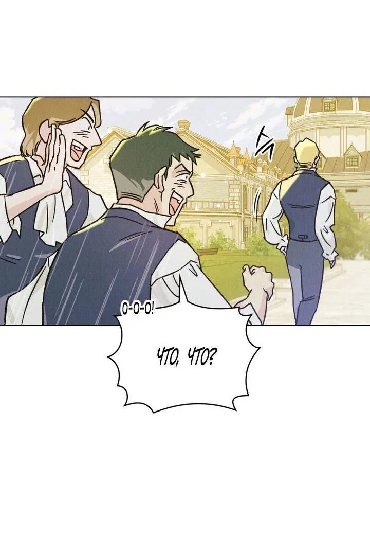 Манга Бабочка, проглотившая туман - Глава 1 Страница 21